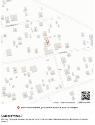 Гостевой дом пл.32,1 кв.м. по адресу: г. Москва, поселение Краснопахорское, д. Варварино, ул. Садовая, д. 7, стр. 1, к/н: 77:09:0004005:8790, Жилой дом пл.243 кв.м. по адресу: г. Москва, поселение Краснопахорское, д. Варварино, ул. Садовая, д. 7, к/н: 77:22:0020115:351, Земельный участок пл. 1000 кв.м. по адресу: г. Москва, поселение Краснопахорское, д. Варварино, ул. Садовая, д. 7, стр. 1, к/н: 50:27:0020115:74